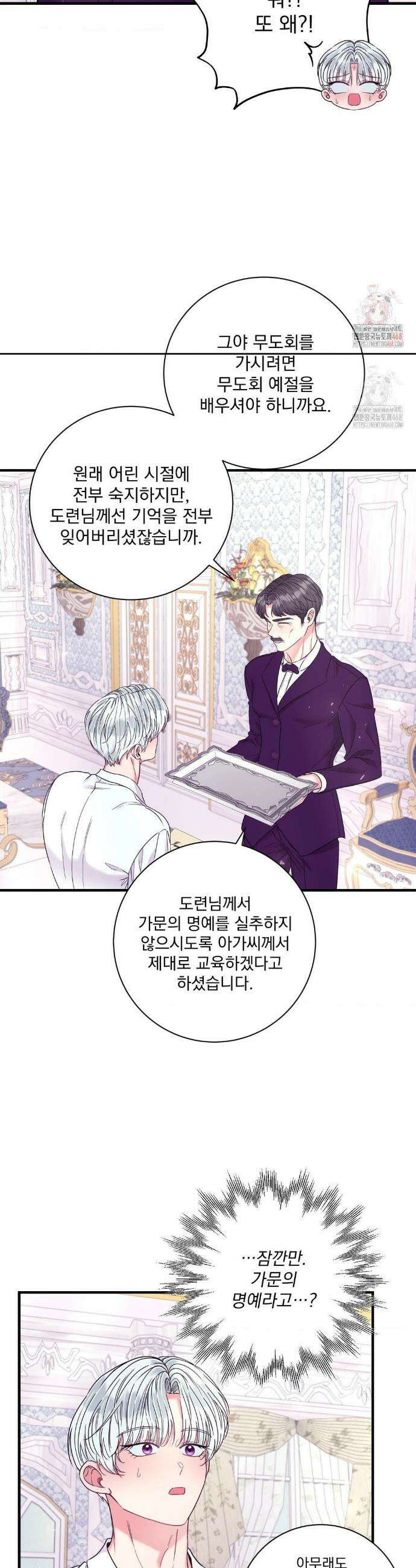 오라버니가 변했다 50화 7