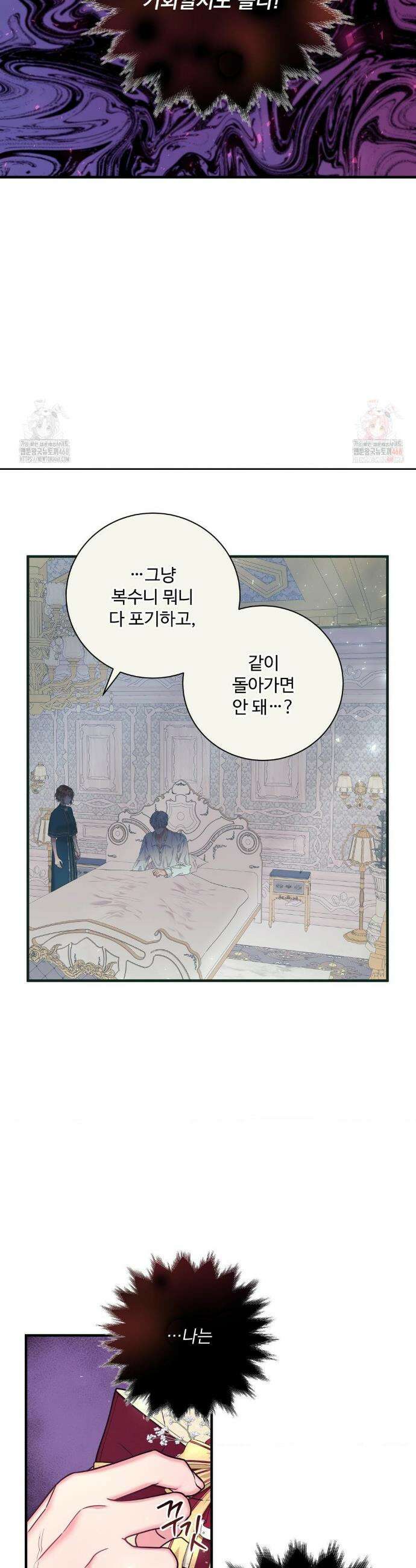 오라버니가 변했다 50화 9