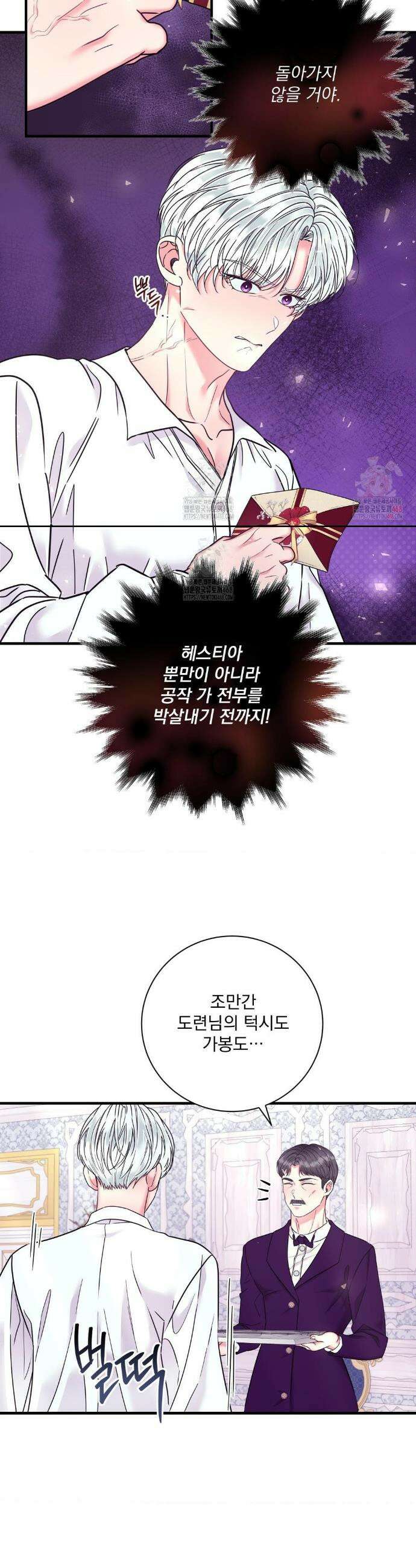오라버니가 변했다 50화 10