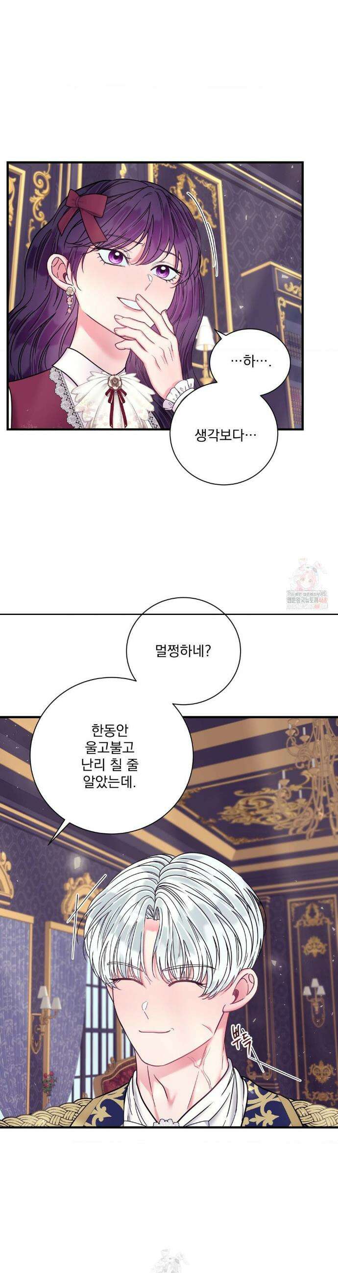 오라버니가 변했다 50화 14