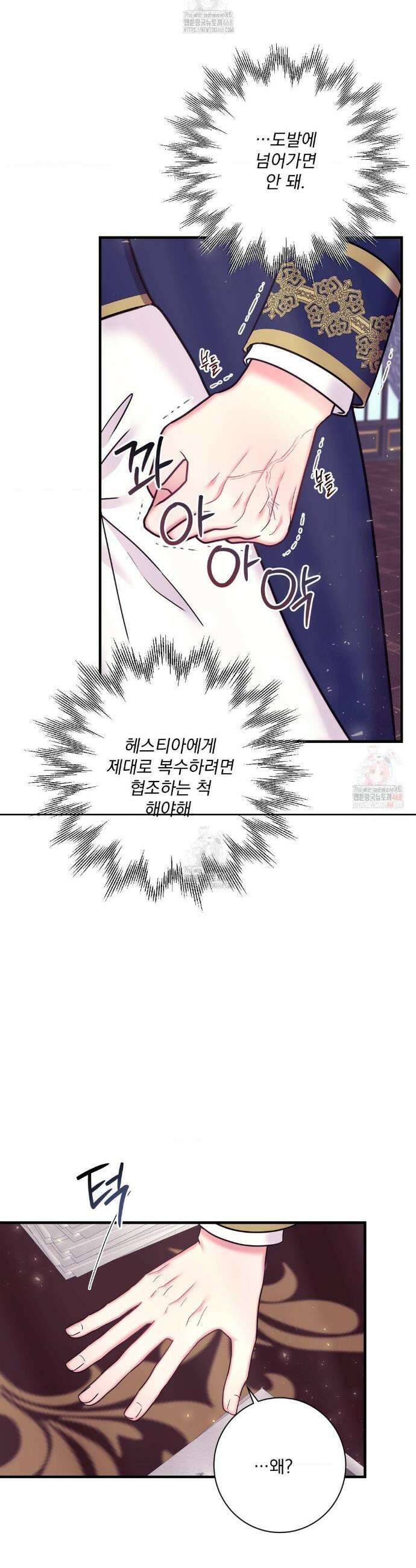 오라버니가 변했다 50화 15