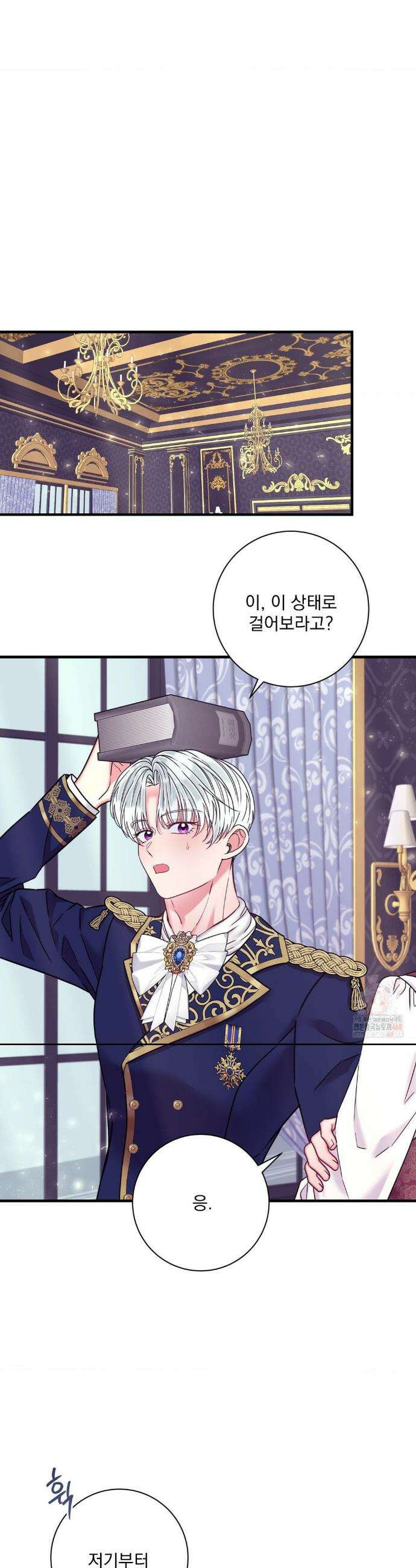 오라버니가 변했다 50화 19