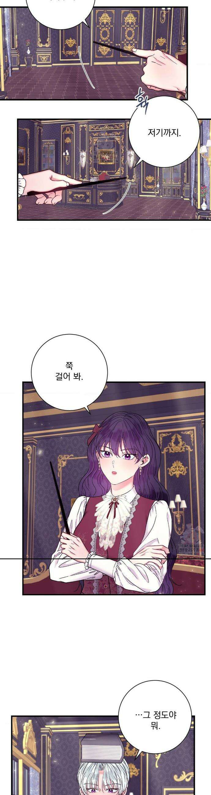 오라버니가 변했다 50화 20