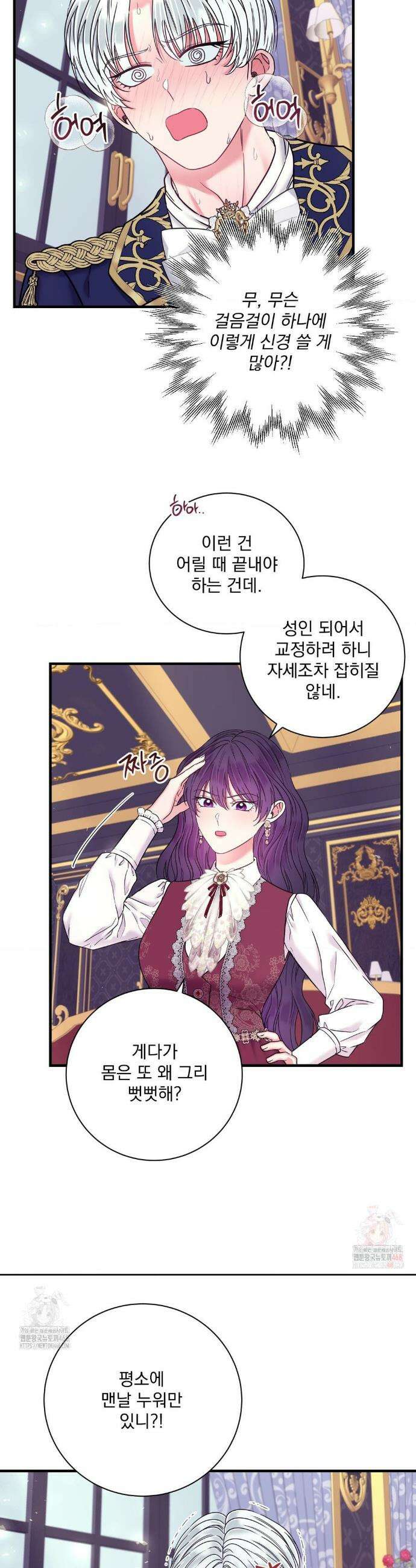 오라버니가 변했다 50화 23
