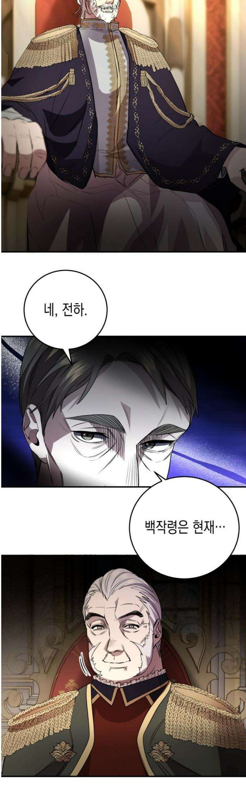 게임마스터 37화 5
