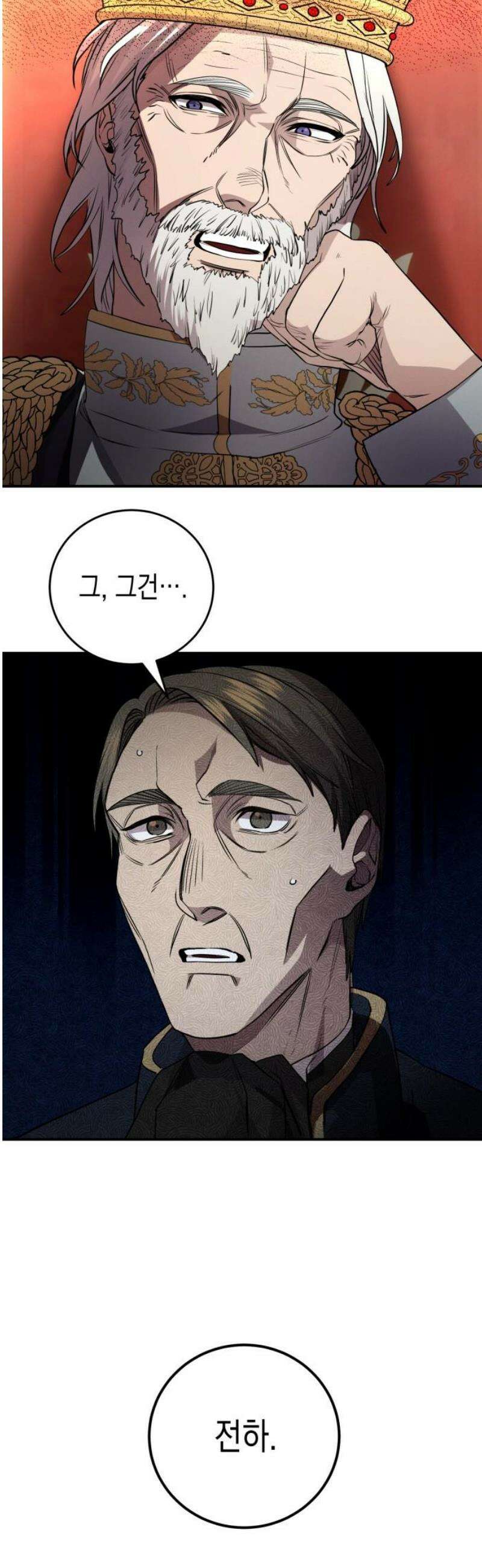게임마스터 37화 14