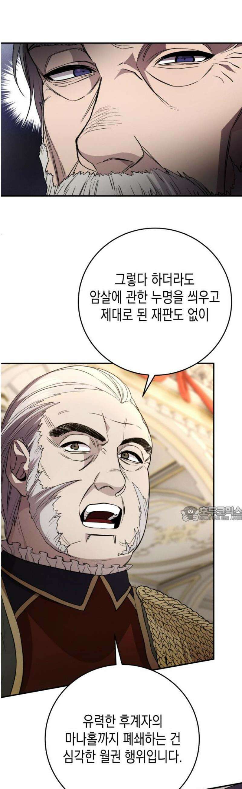 게임마스터 37화 15