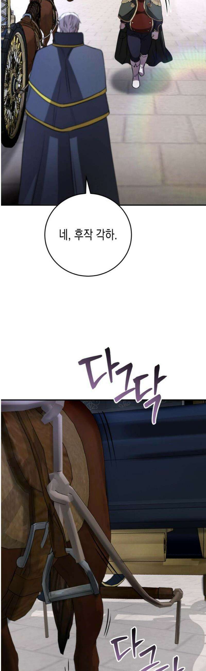 게임마스터 37화 20