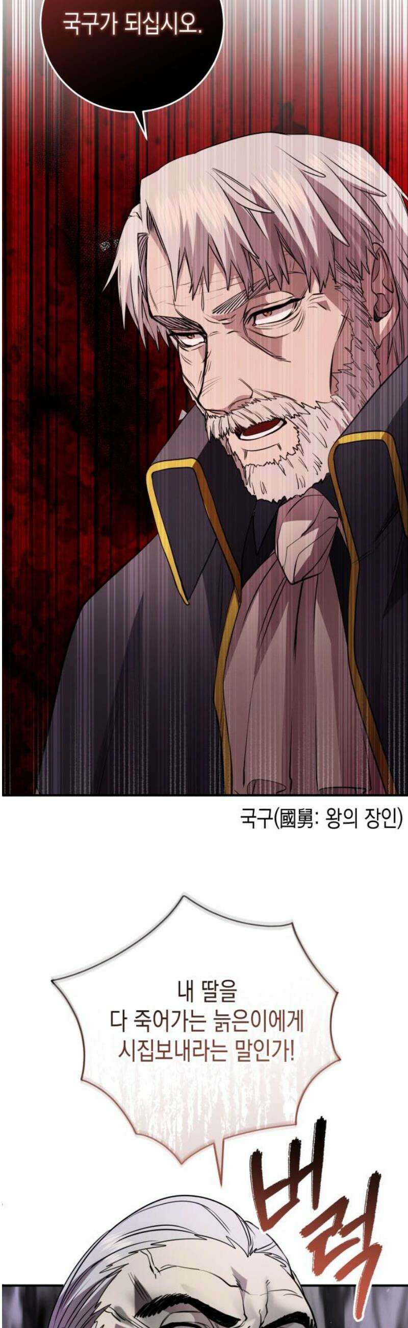 게임마스터 37화 23