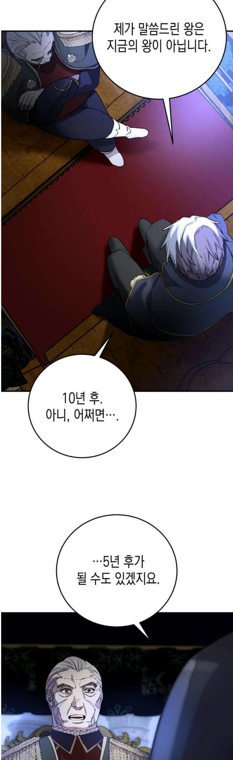 게임마스터 37화 25