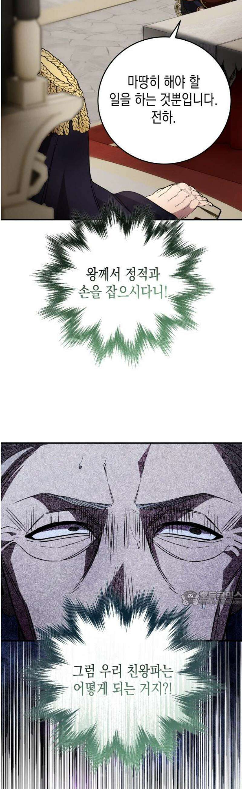 게임마스터 37화 47