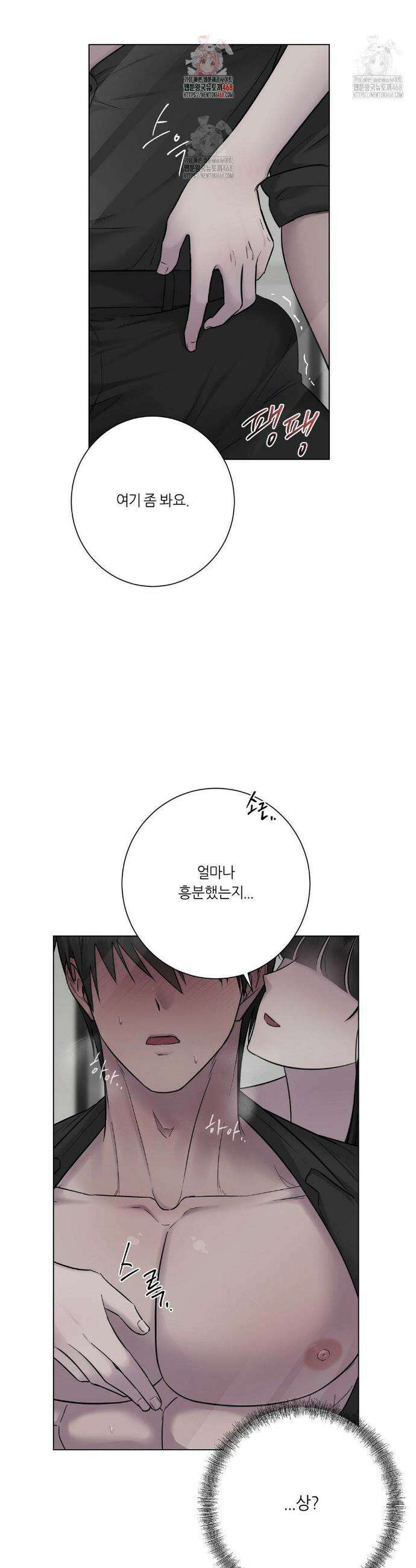 지우의 주인 15화 2