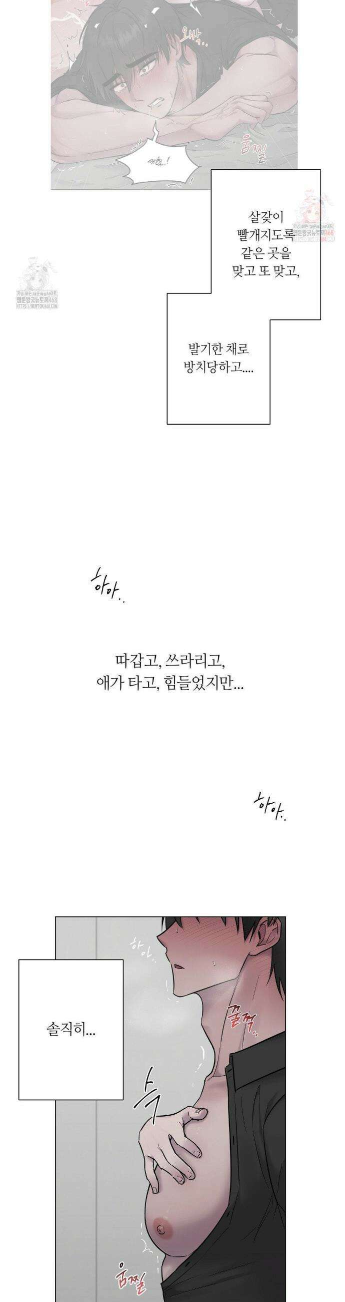 지우의 주인 15화 4