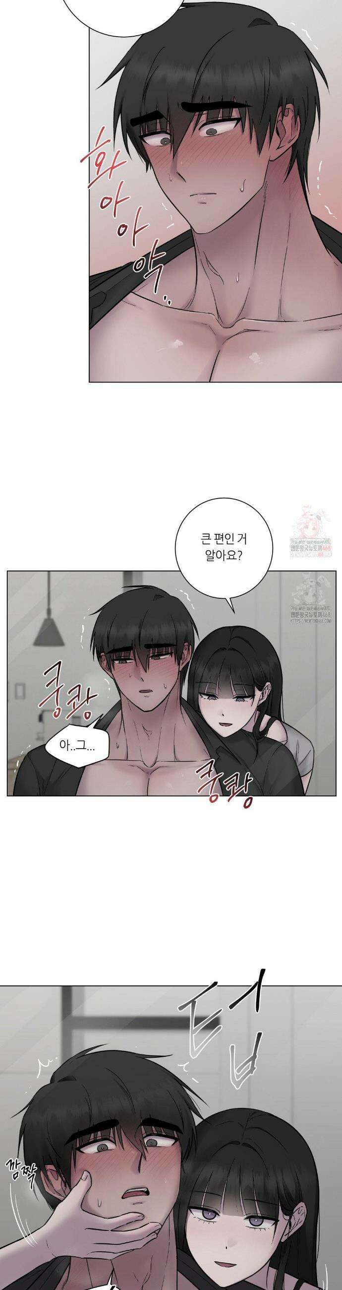 지우의 주인 15화 8