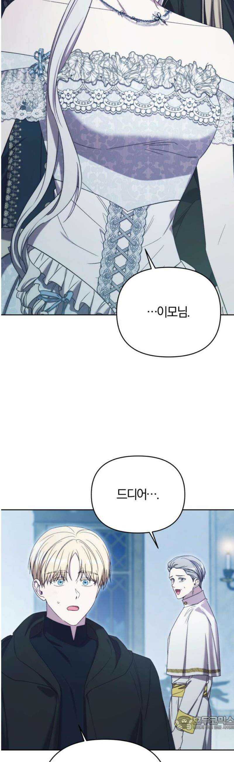 제국 제일의 상속녀가 되었습니다 74화 4