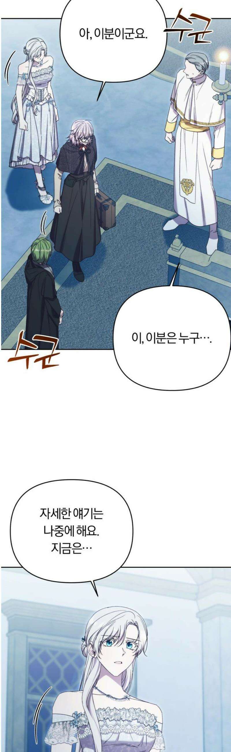 제국 제일의 상속녀가 되었습니다 74화 6