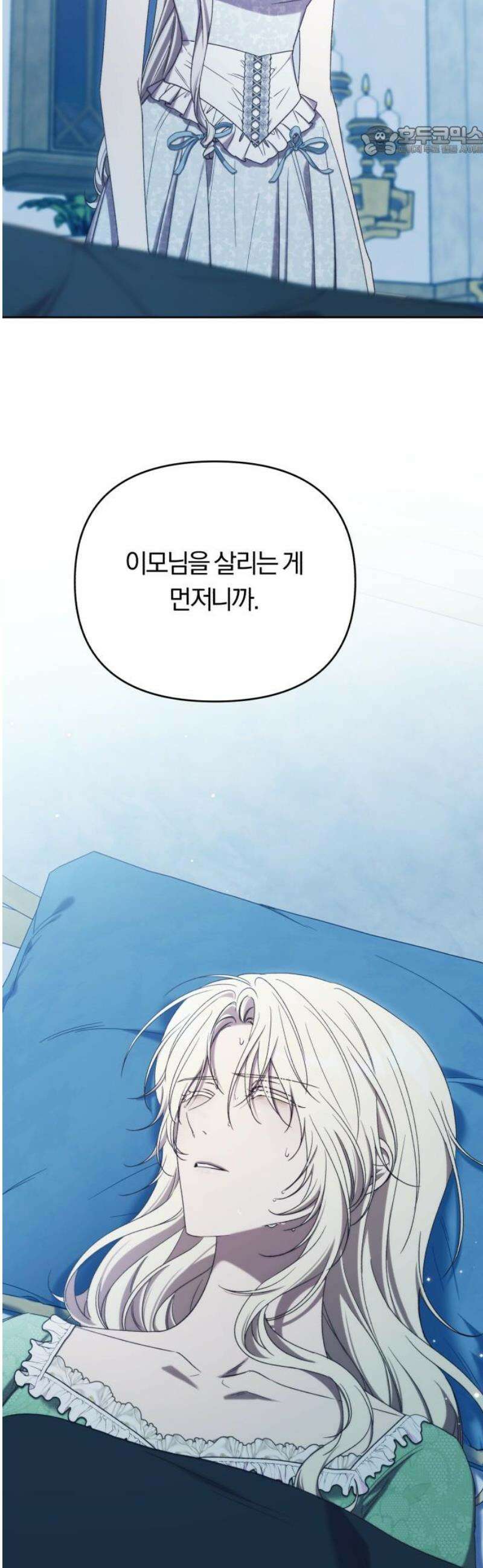 제국 제일의 상속녀가 되었습니다 74화 7