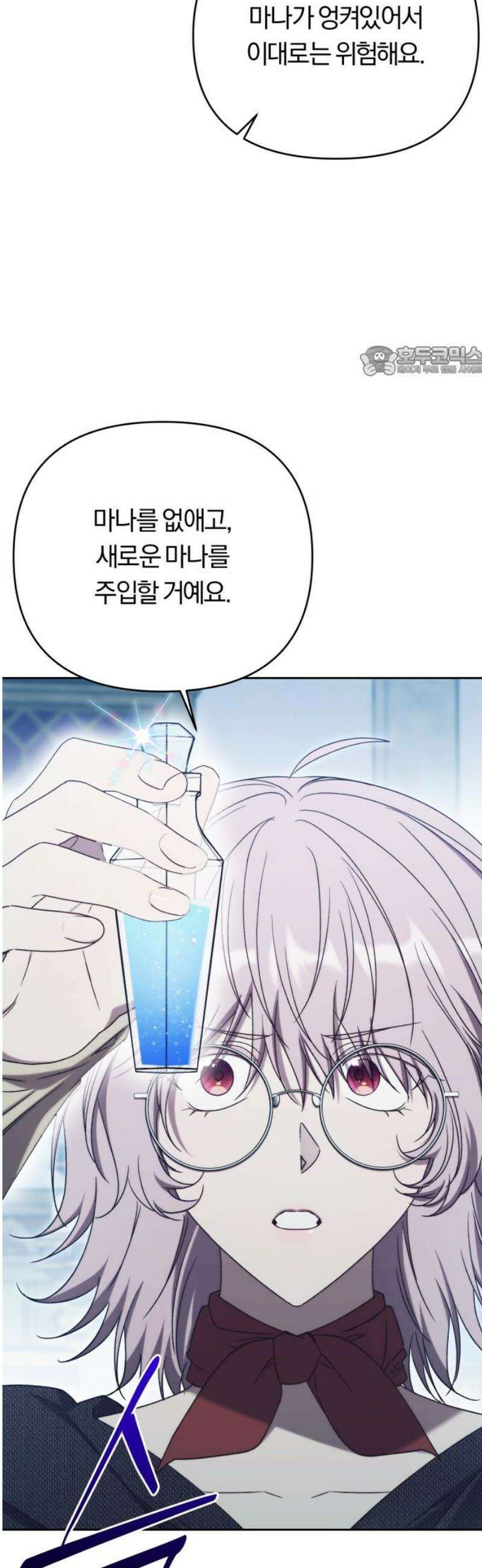 제국 제일의 상속녀가 되었습니다 74화 9