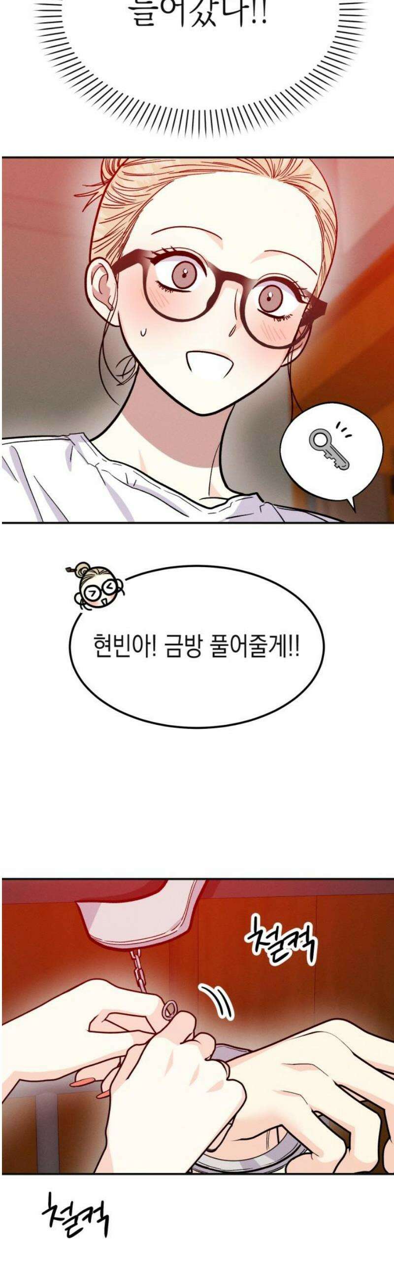 모솔대첩 28． 부끄러워 8