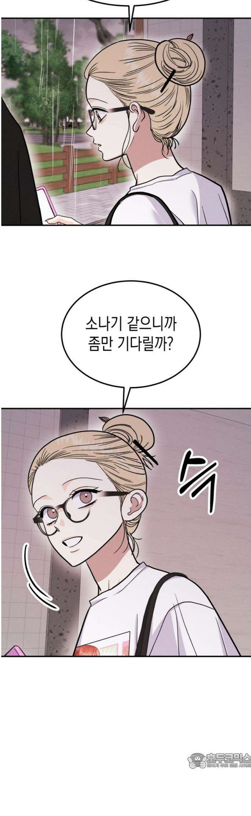 모솔대첩 28． 부끄러워 19