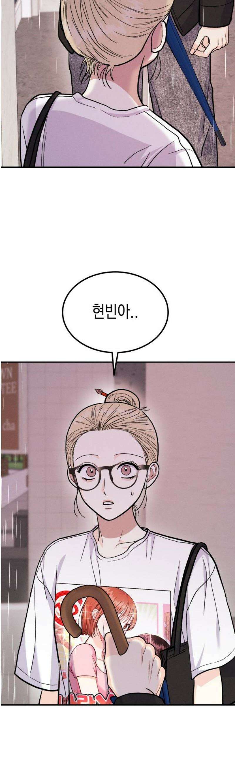 모솔대첩 28． 부끄러워 25
