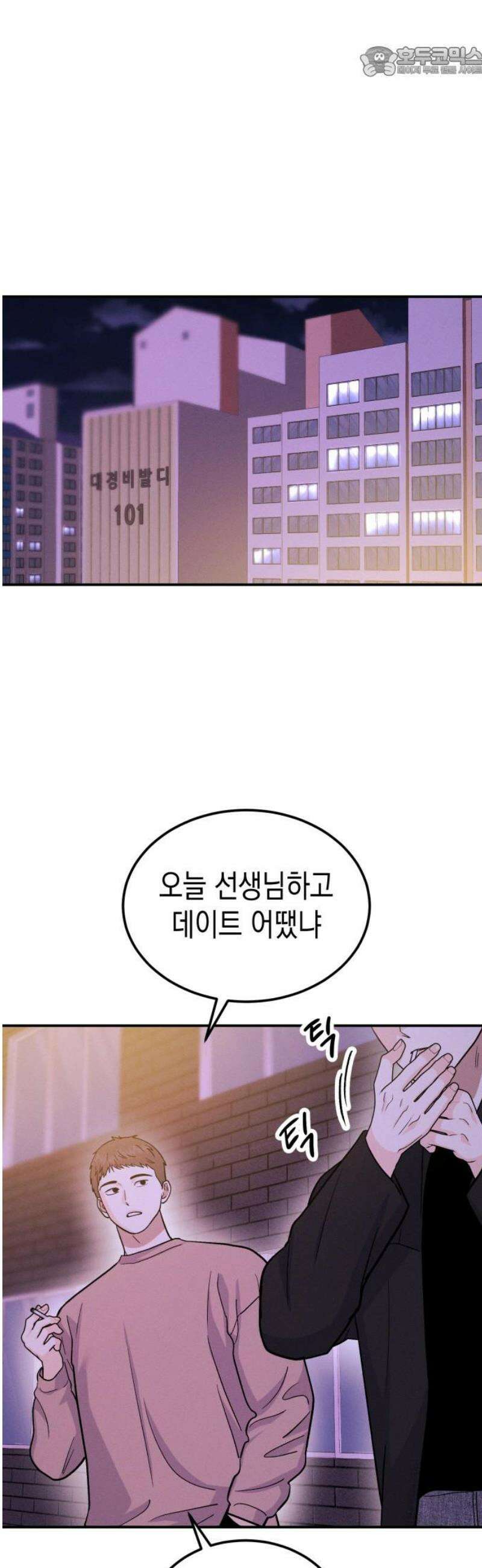모솔대첩 28． 부끄러워 52
