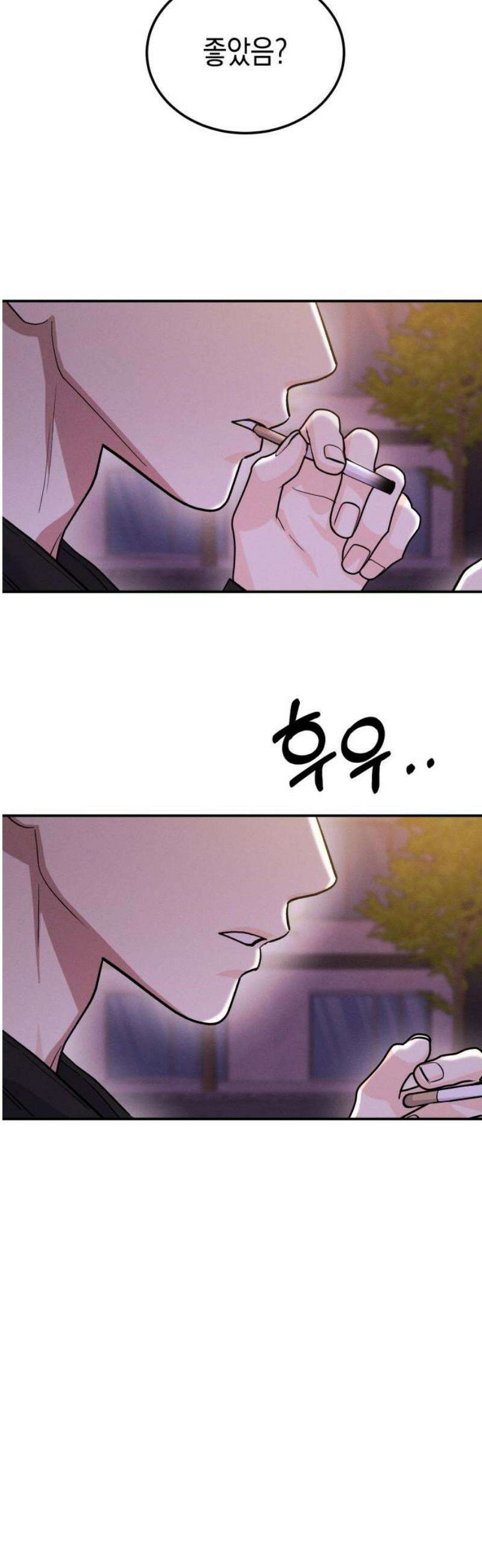 모솔대첩 28． 부끄러워 53