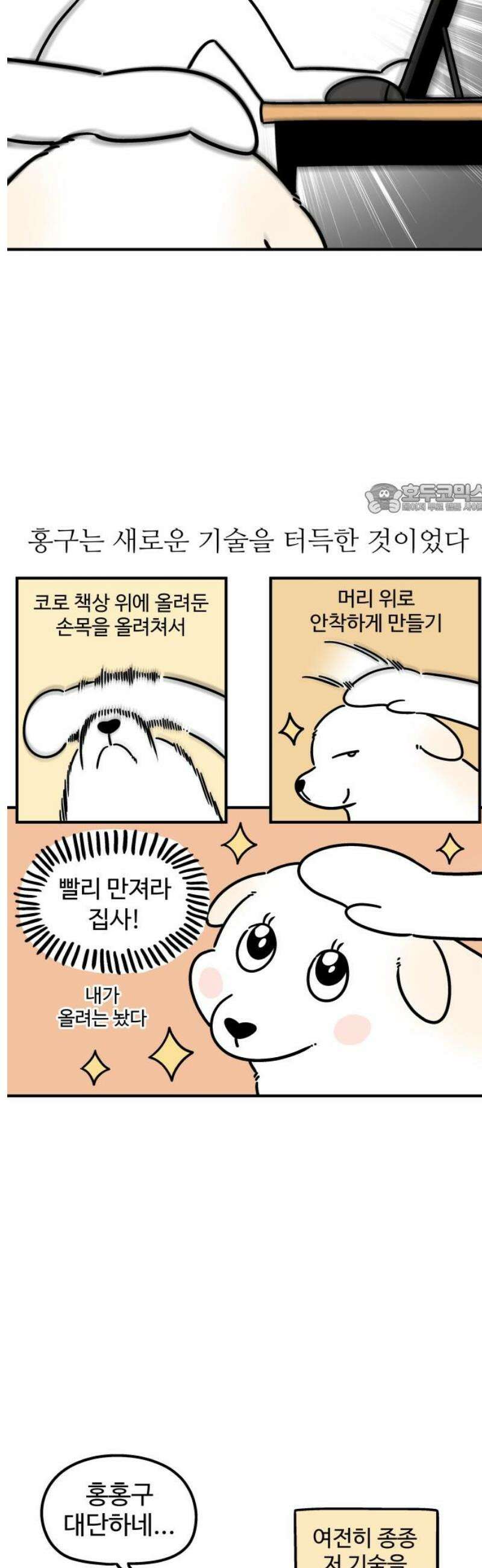 노곤하개 쇼츠 관심이 필요해 4