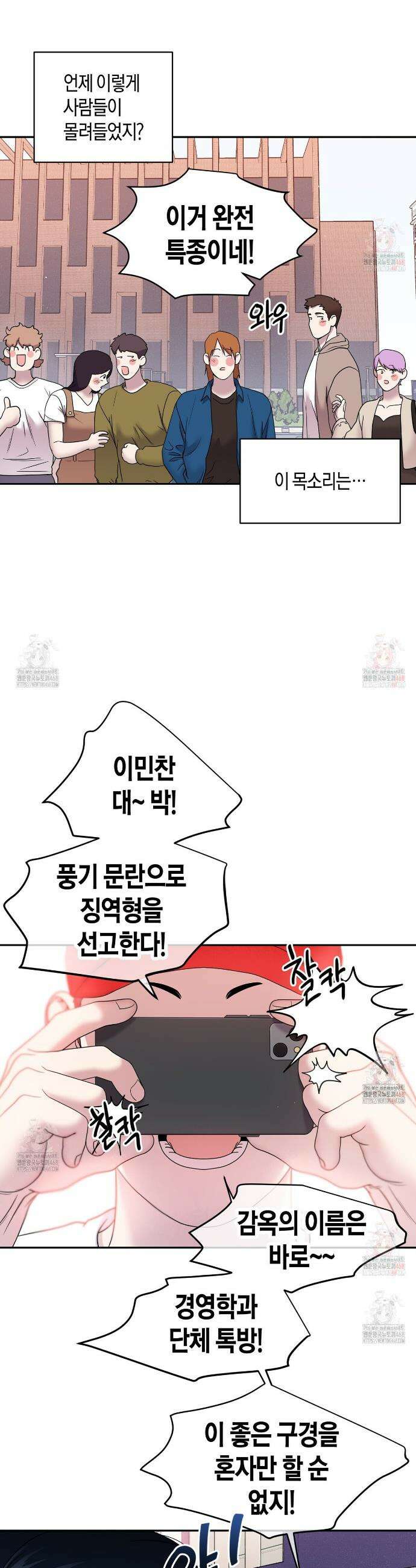 파이트 클럽 36화 2