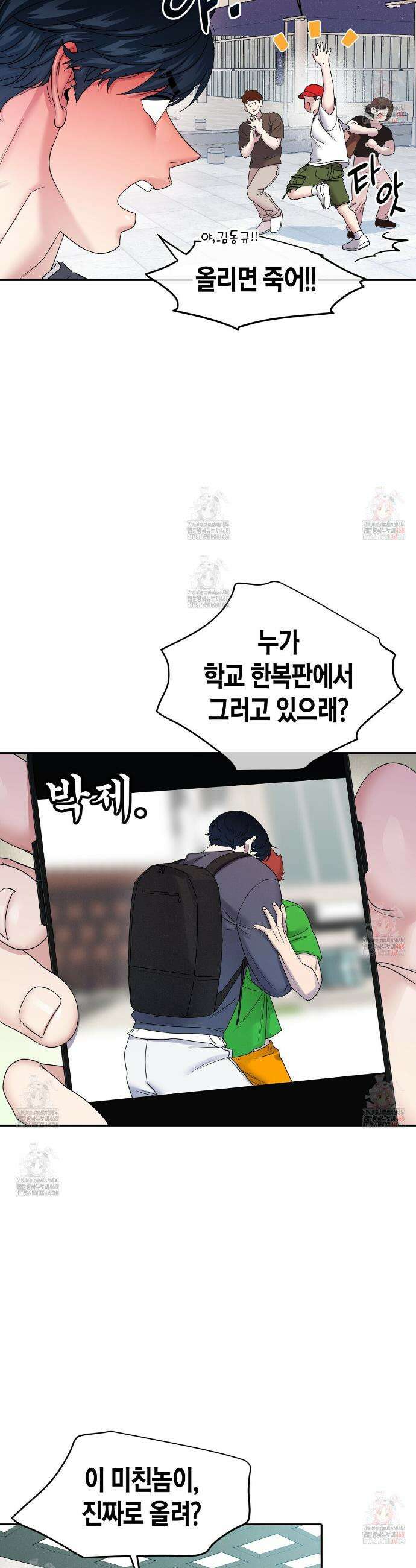 파이트 클럽 36화 3