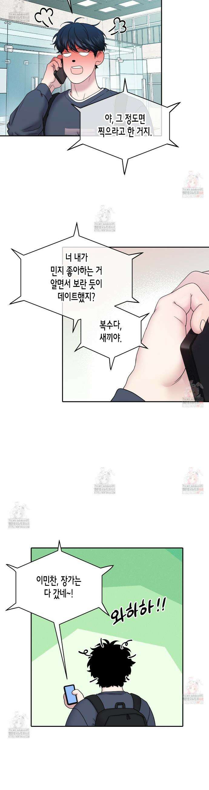 파이트 클럽 36화 4