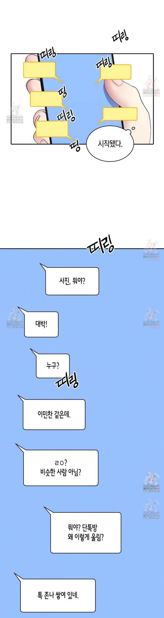 파이트 클럽 36화 5