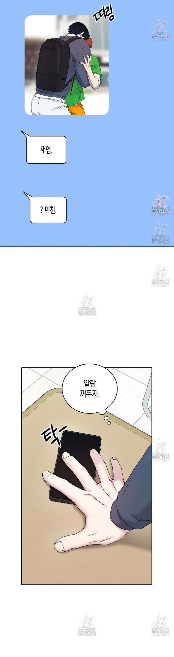 파이트 클럽 36화 6
