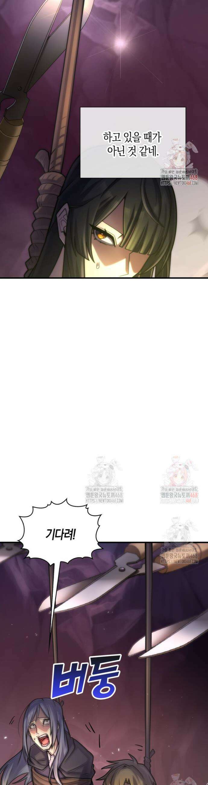 마왕 어플로 S급 헌터가 되었습니다 148화 4