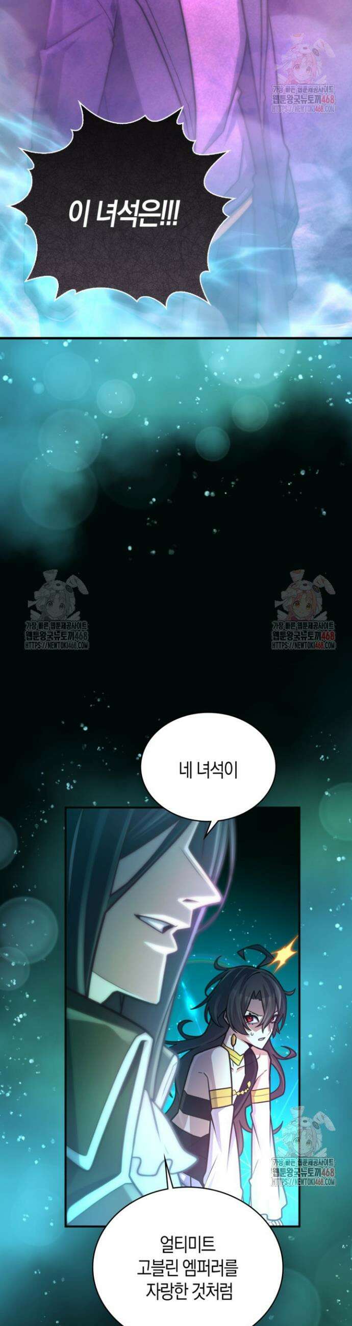 마왕 어플로 S급 헌터가 되었습니다 148화 18
