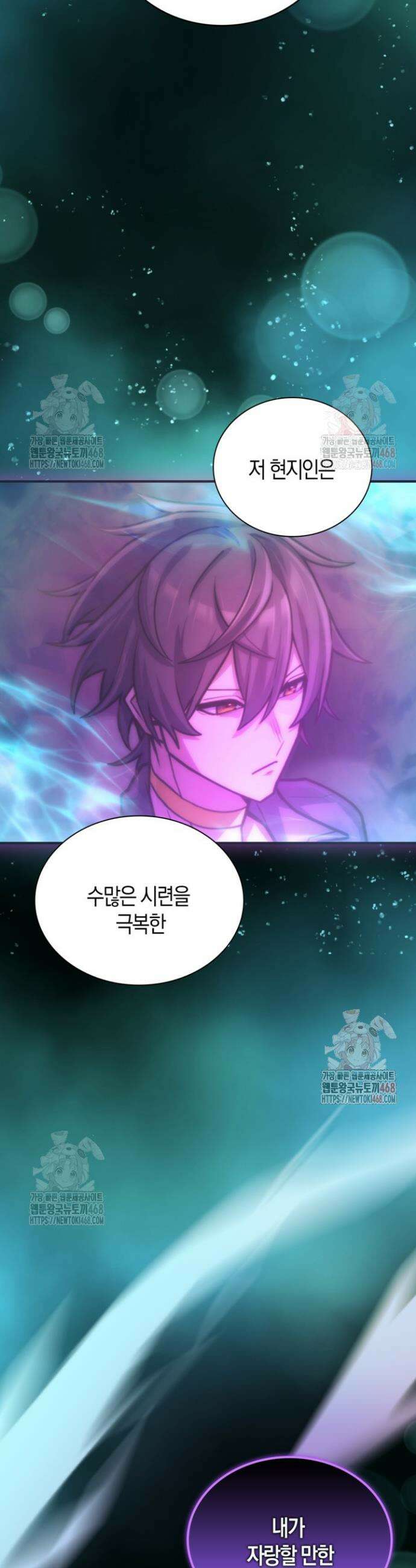 마왕 어플로 S급 헌터가 되었습니다 148화 19