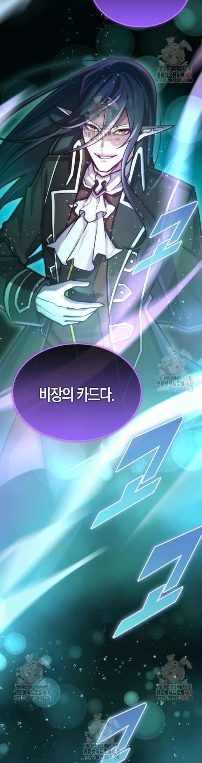 마왕 어플로 S급 헌터가 되었습니다 148화 20