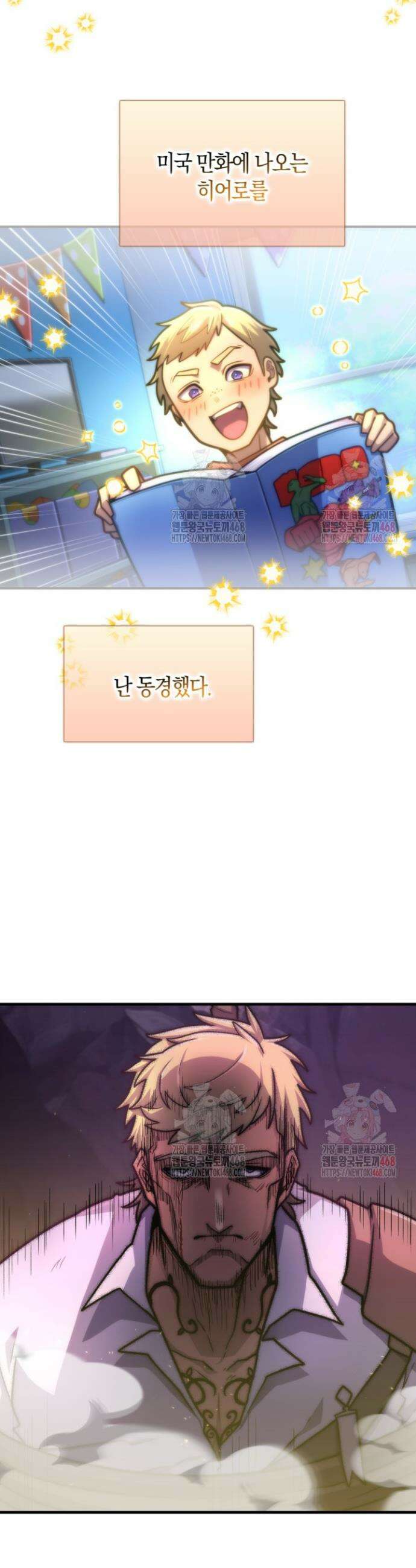 마왕 어플로 S급 헌터가 되었습니다 148화 23