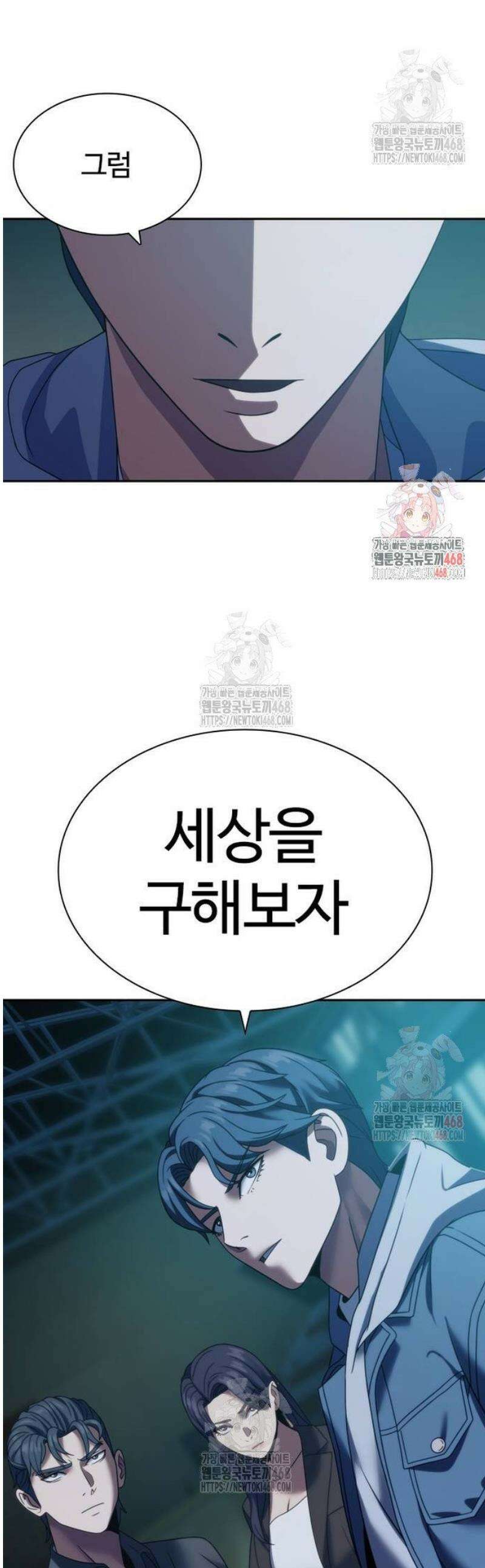 냉동무사 18화 1