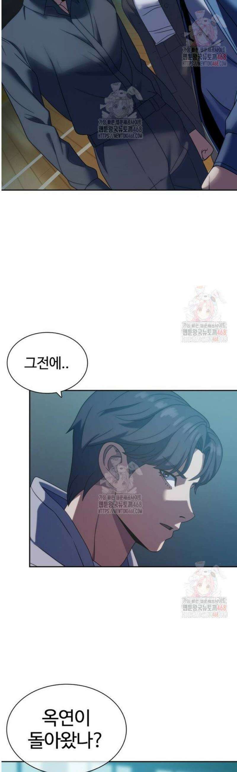 냉동무사 18화 2
