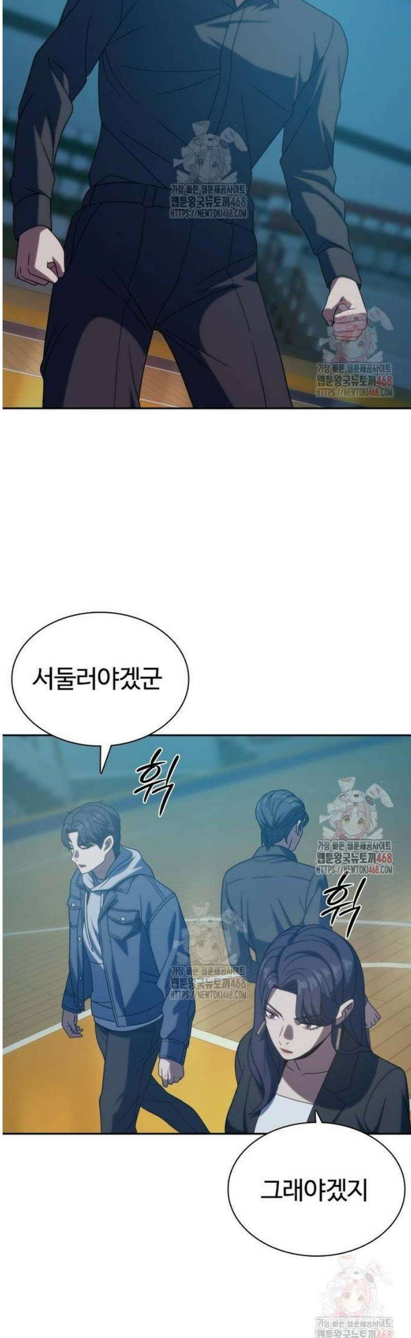 냉동무사 18화 5