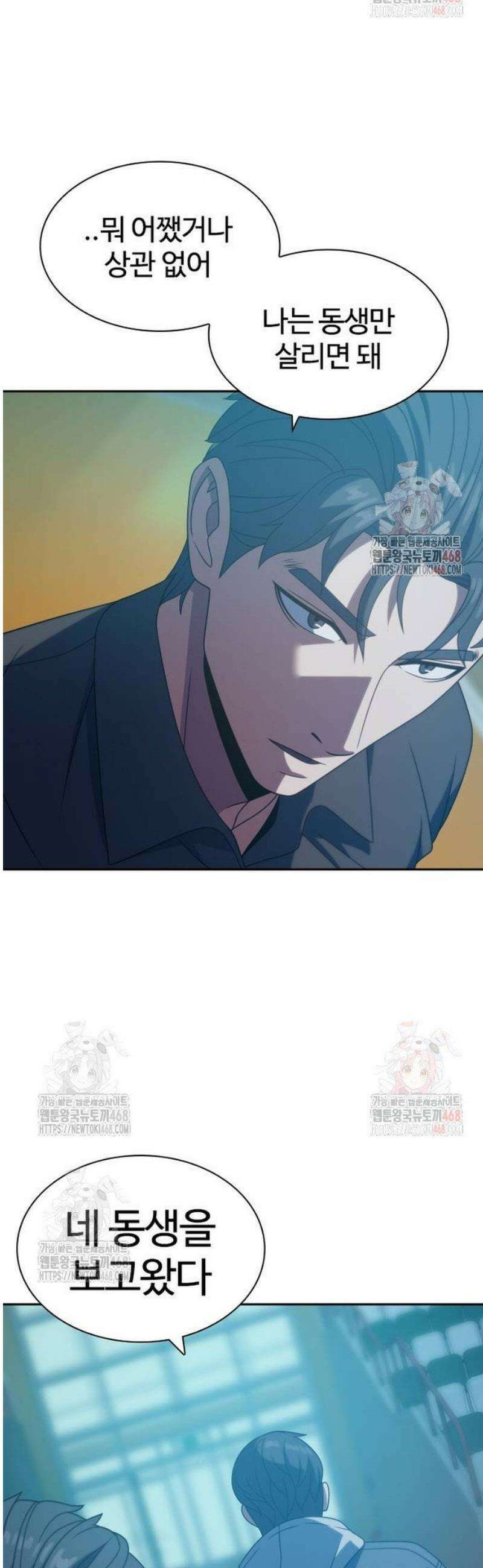 냉동무사 18화 6