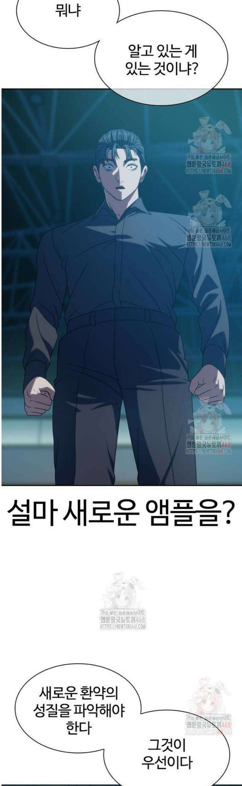 냉동무사 18화 9