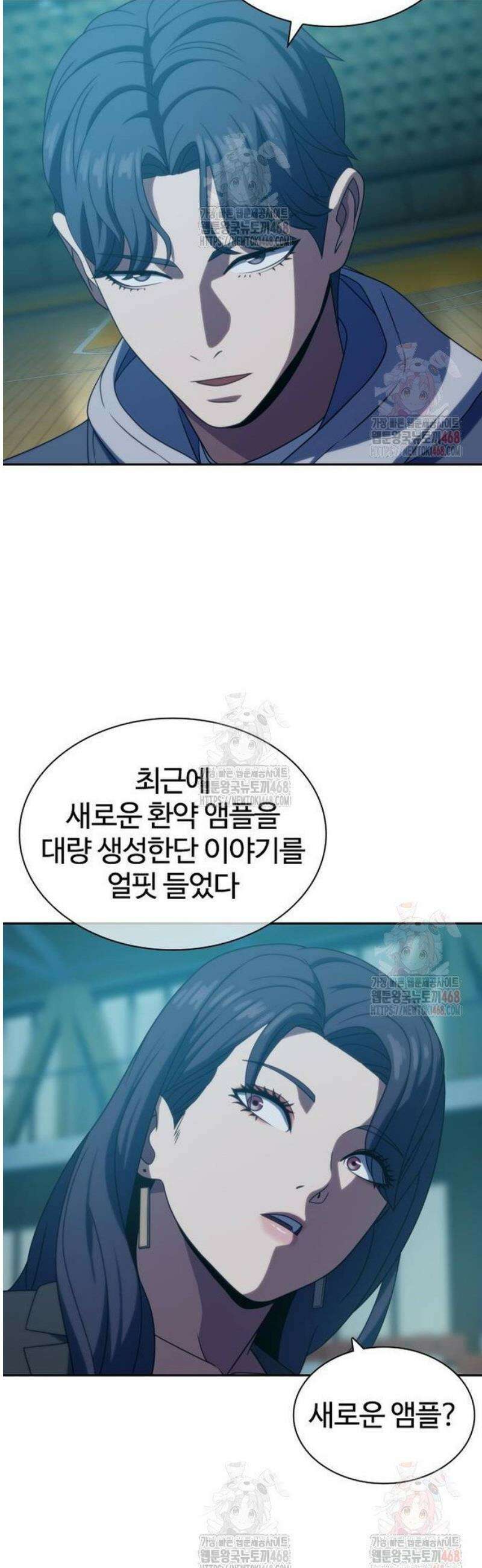 냉동무사 18화 10