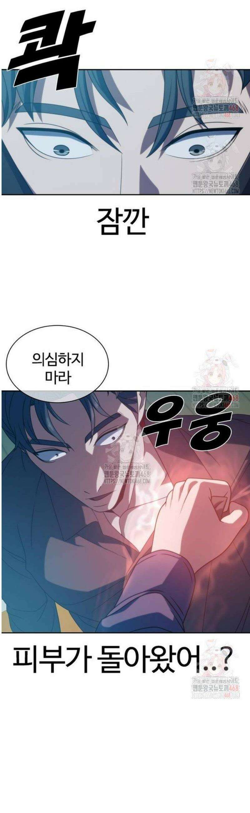 냉동무사 18화 13