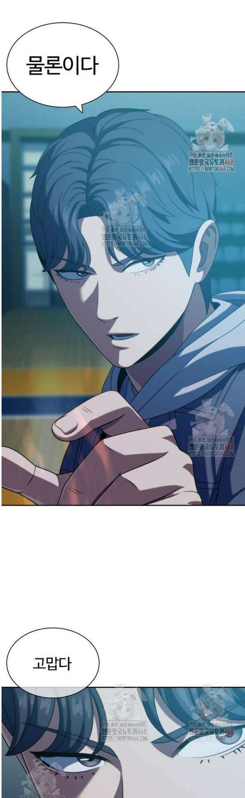 냉동무사 18화 14