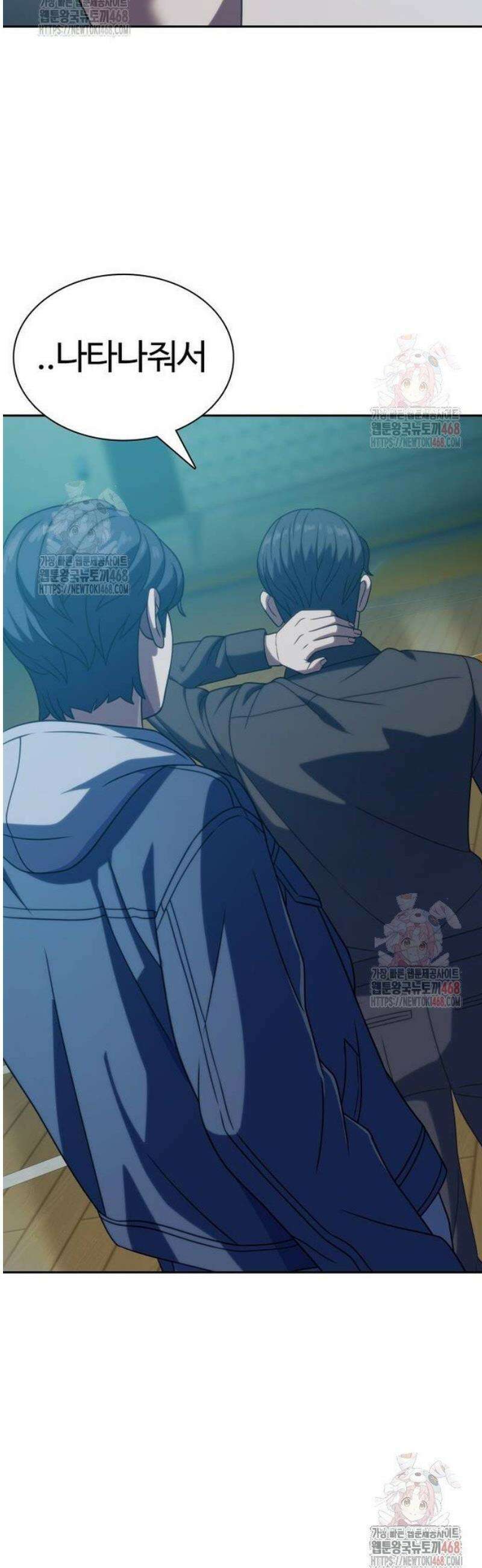 냉동무사 18화 15