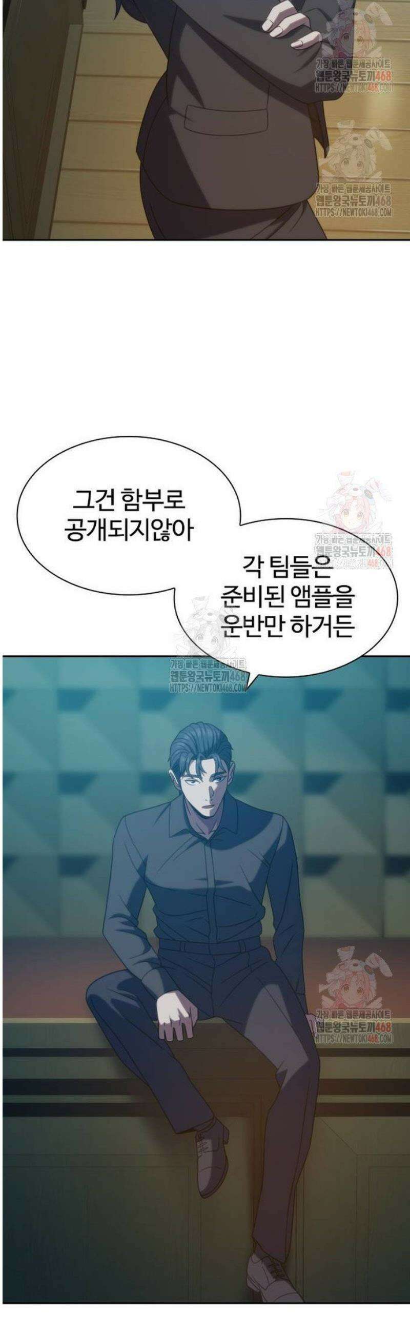 냉동무사 18화 17