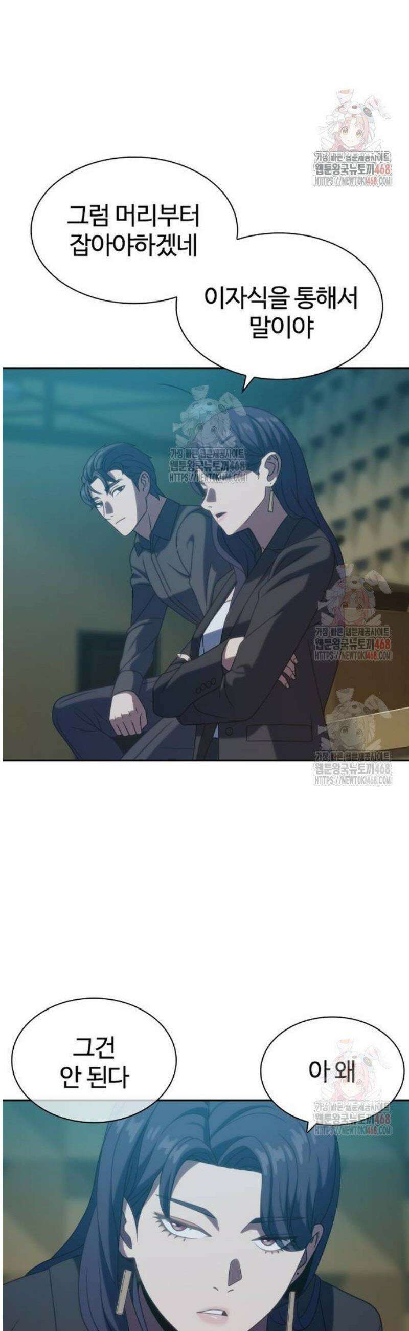 냉동무사 18화 18