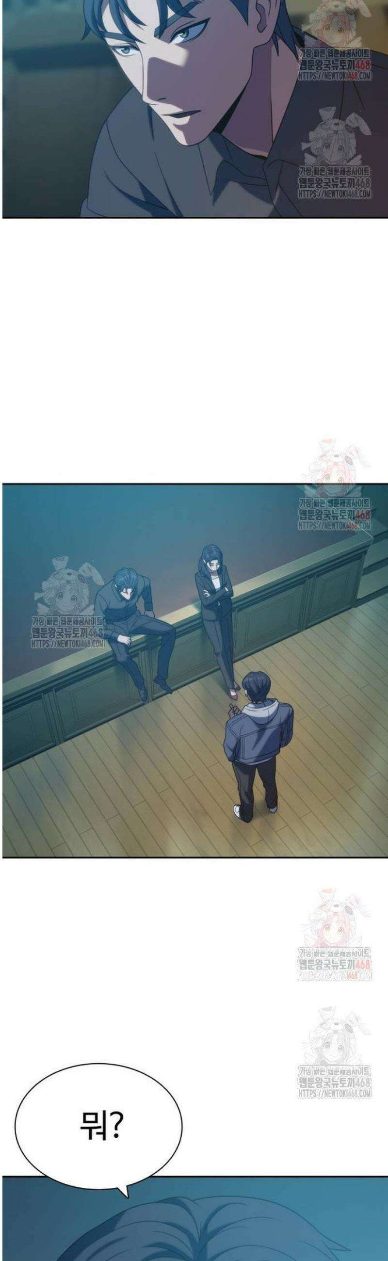 냉동무사 18화 22